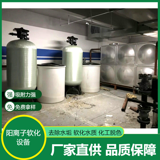 2吨锅炉去离子软化水装置河南驻马店软化水设备软化水设备
