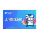 丽水致远OA工程项目管理云软件杭州协友公司