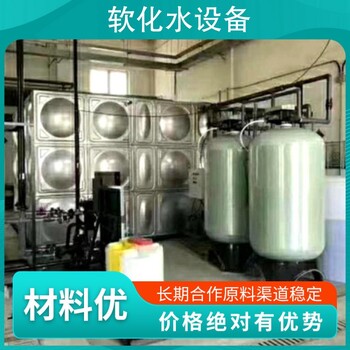 2吨锅炉去离子软化水装置禹州软化水设备离子棒水处理器
