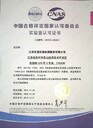 連云港周邊報警器校準(zhǔn)有限公司