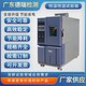 雙85試驗箱報價圖
