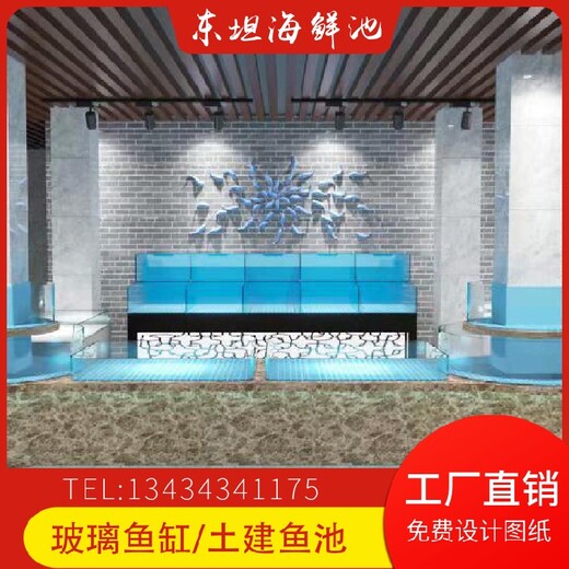 沙灣批發(fā)魚池制冷機番禺大排檔海鮮池