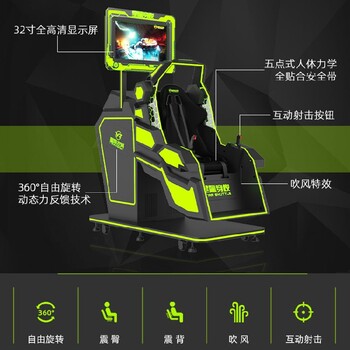 拓普互动VR游戏机,江苏大型体验馆设备