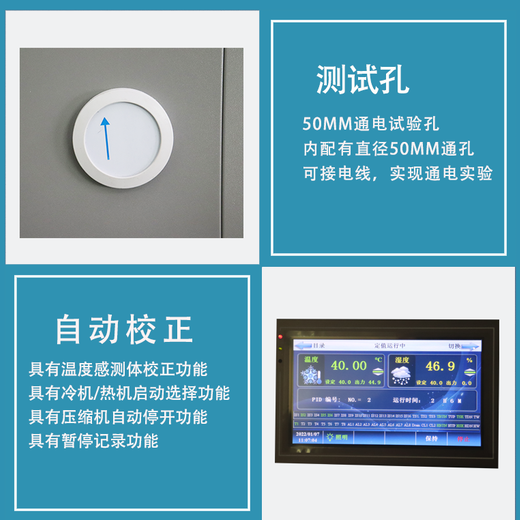 高低溫試驗箱供應商