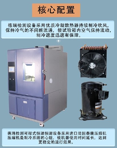 杭州生产恒温恒湿试验箱型号