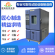 高低溫試驗箱供應商產品圖