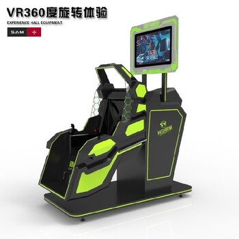 景區(qū)VR體驗館高坪效多人VR設備VR星際飛碟
