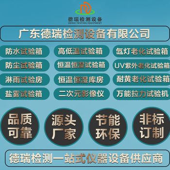 南京供應步入式高低溫試驗箱多少錢一臺