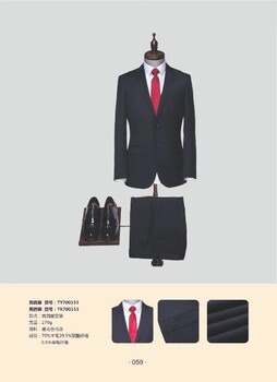 西安臨潼定制西服價(jià)格