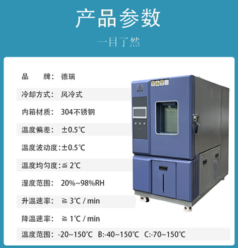 東莞生產(chǎn)低溫低濕試驗箱用途