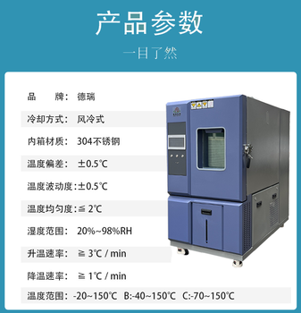 郑州节能低温低湿试验箱用途