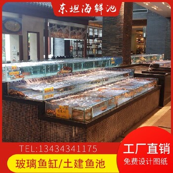 潮州潮安海鲜池酒店海鲜鱼缸