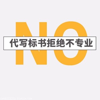 四川标书编制公司成都标书代做