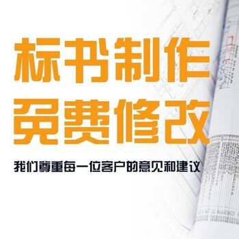 成都本地食材配送類標(biāo)書成都標(biāo)書制作