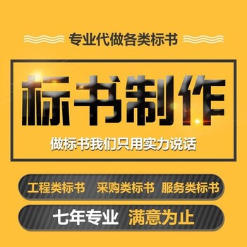 域创金标标书代做,医疗设备标书多少钱一份