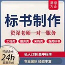 成都標書公司成都標書代寫
