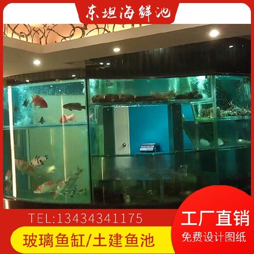 新造订做海鲜池番禺饭店海鲜池