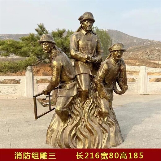 曲阳铸铜消防员雕塑消防主题雕塑定制厂家,消防人物雕塑