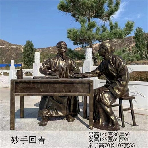 河北玻璃鋼中醫(yī)人物雕塑中醫(yī)文化主題雕塑定制廠家,中醫(yī)人物雕塑