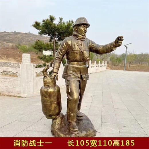 鑄銅消防員雕塑消防主題雕塑廠家,消防雕塑