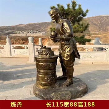 中醫(yī)文化主題雕塑廠家
