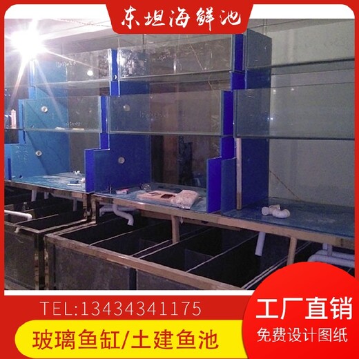 花都花東海鮮池過(guò)濾系統(tǒng)