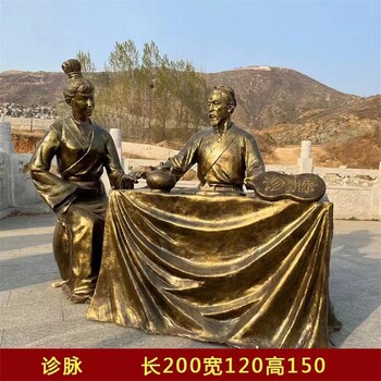 保定铸铜中医文化主题雕塑景观小品摆件,制药人物雕塑