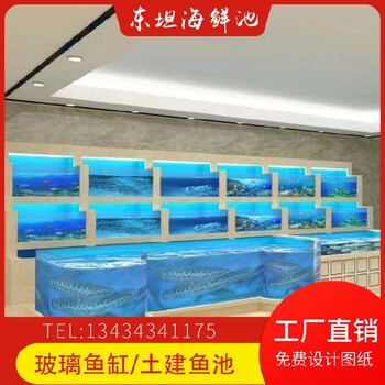 廣州海鮮池服務至上