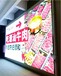杭州画框，海报框，相框灯箱广告制作,商场广告灯箱