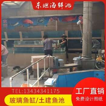 潮州潮安海鲜池酒店海鲜鱼缸