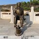 中醫(yī)人物雕塑圖