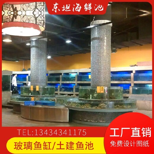 大石設(shè)計(jì)海鮮魚池番禺大排檔海鮮池