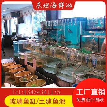 市橋批發(fā)魚池制冷機(jī)番禺餐廳海鮮池
