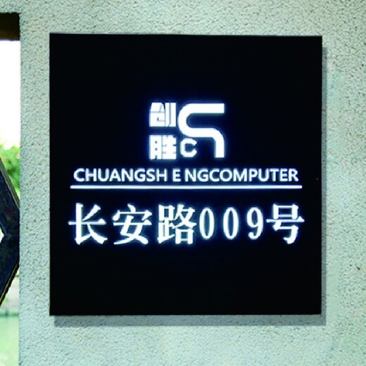 嘉興校園文化墻設(shè)計(jì)發(fā)光字廣告標(biāo)識(shí)牌店鋪背景墻品牌標(biāo)識(shí)