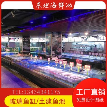 揭阳榕城海鲜池超市海鲜鱼缸