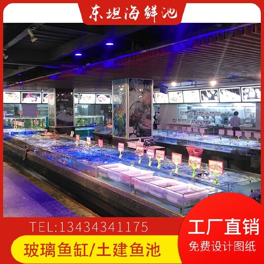钟村设计海鲜鱼池番禺酒店海鲜池