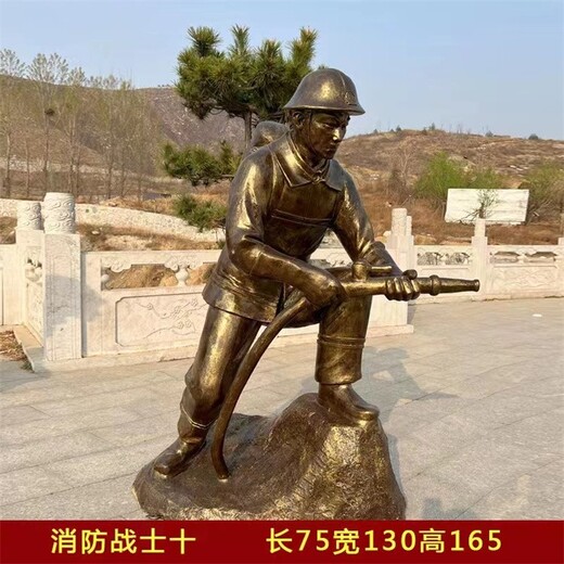 曲陽(yáng)消防人物雕塑消防主題雕塑制作廠(chǎng)家,消防人物雕塑