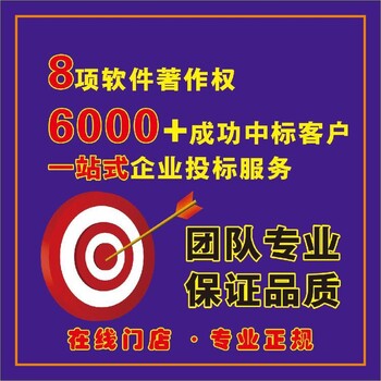 域創金標專門做標書代寫的公司,制作五金標書貴不貴