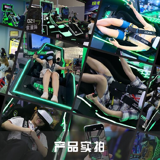 拓普互动VR体感游戏机设备vr沉浸式体验设备vr设备厂商