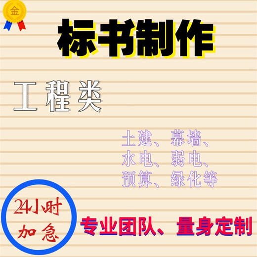 重庆电子标书制作机构标书代写