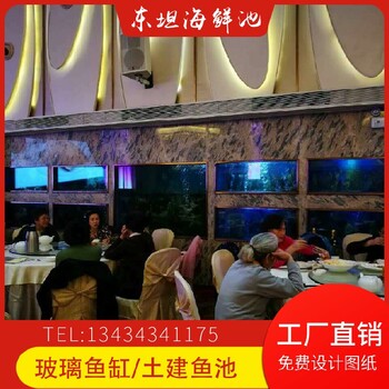 潮州潮安海鲜池酒店海鲜鱼缸