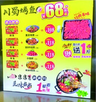 發光燈箱廣告牌