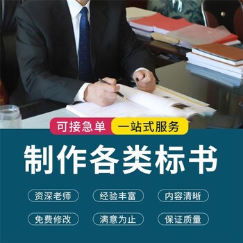 成都本地標書編制公司哪家好