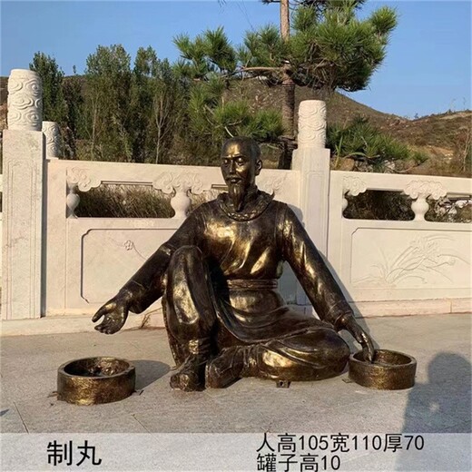 保定中醫(yī)文化主題雕塑景觀小品,制藥人物雕塑