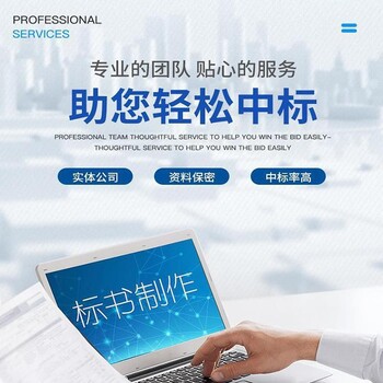 成都金牛標(biāo)書制作代做公司哪里有