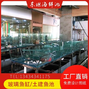 大石定做魚缸番禺水產海鮮池