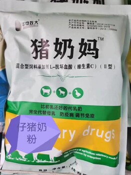 华中牧大猪奶粉,小猪吃羊奶粉好吗猪奶妈