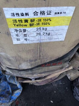 浙江台州回收染料颜料厂家色浆回收