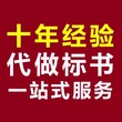 成都本地投标文件代做公司哪里有图片