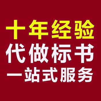 成都本地標書編制公司哪家好